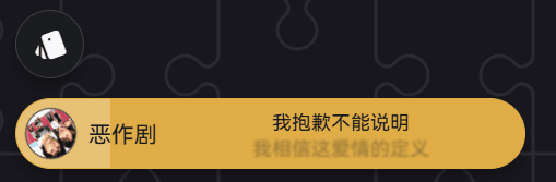 使用效果取决于你的服务器,与音乐平台无关了